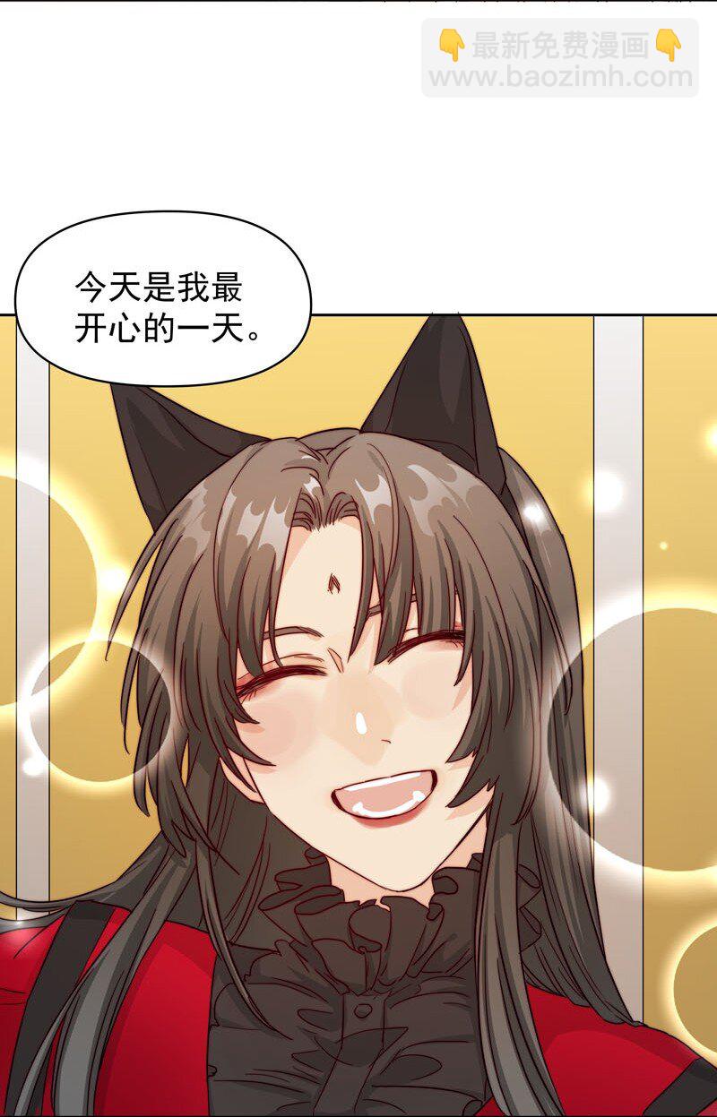 《拯救精分的一百种方法》19 最开心的一天 第33页