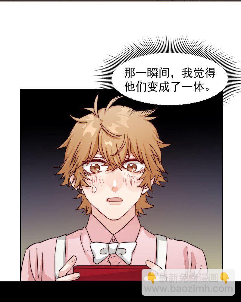 《拯救精分的一百种方法》19 最开心的一天 第34页