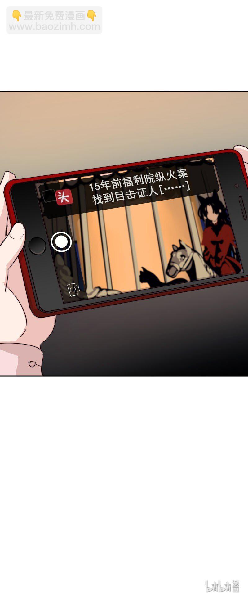 《拯救精分的一百种方法》19 最开心的一天 第36页