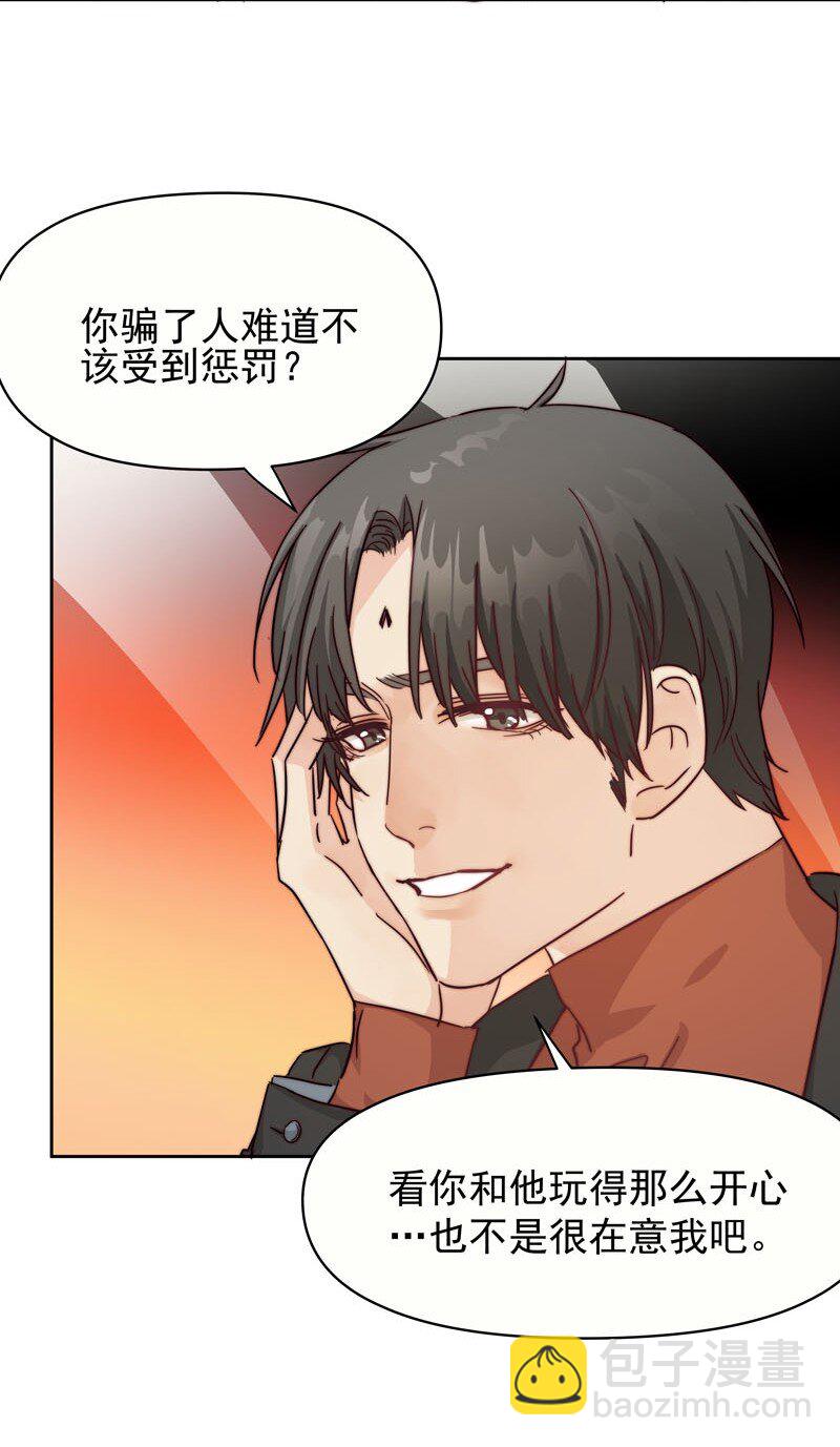 《拯救精分的一百种方法》19 最开心的一天 第5页