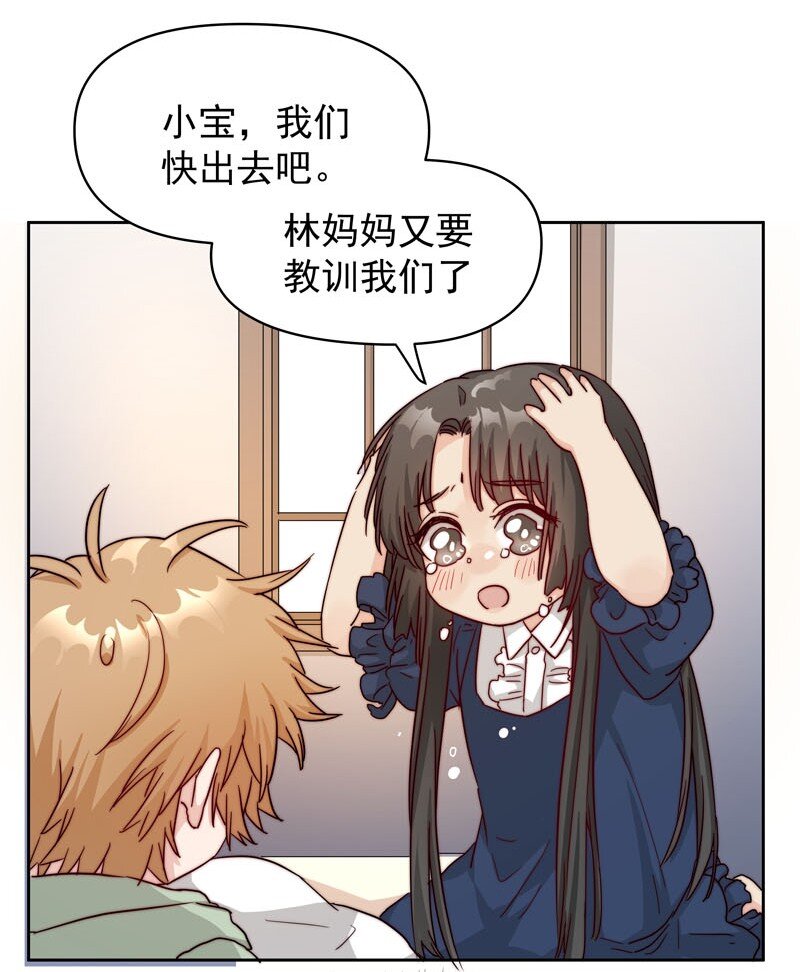 《拯救精分的一百种方法》22 再一次穿越 第12页