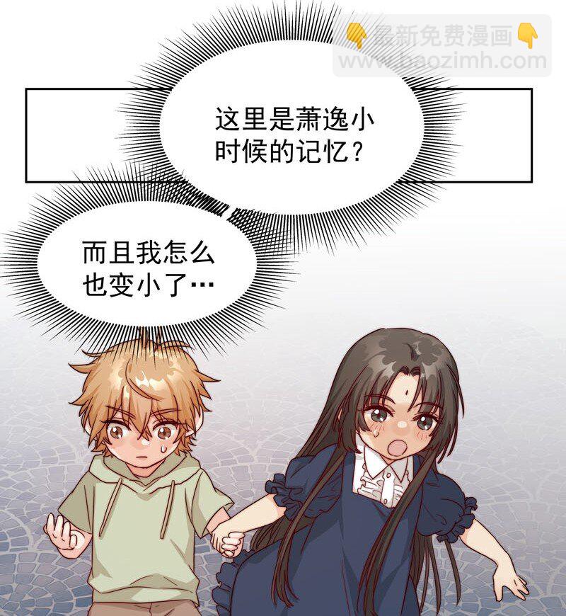 《拯救精分的一百种方法》22 再一次穿越 第13页