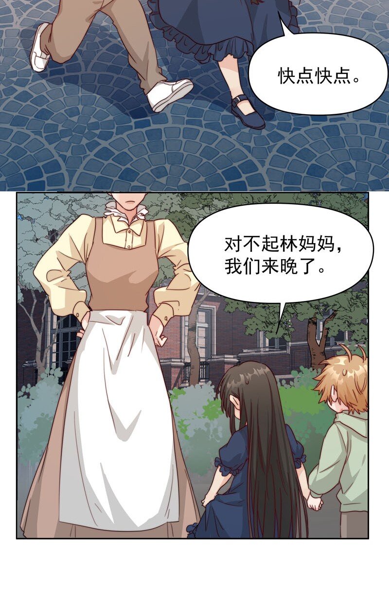 《拯救精分的一百种方法》22 再一次穿越 第14页