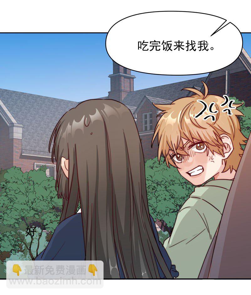 《拯救精分的一百种方法》22 再一次穿越 第16页