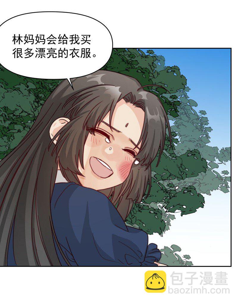 《拯救精分的一百种方法》22 再一次穿越 第18页