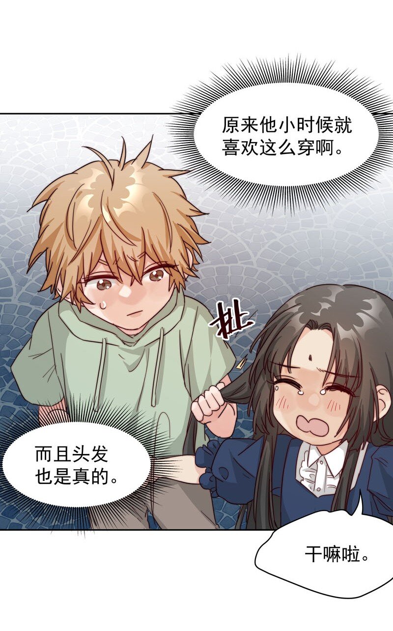 《拯救精分的一百种方法》22 再一次穿越 第19页