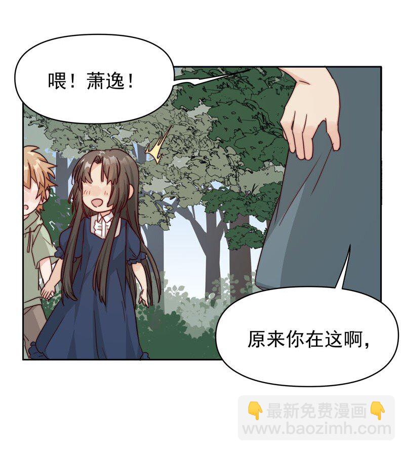《拯救精分的一百种方法》22 再一次穿越 第20页