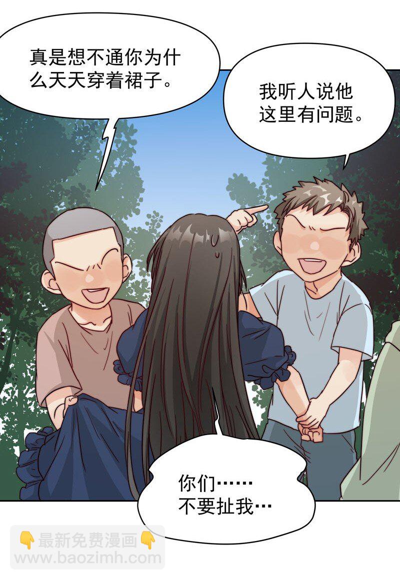 《拯救精分的一百种方法》22 再一次穿越 第21页