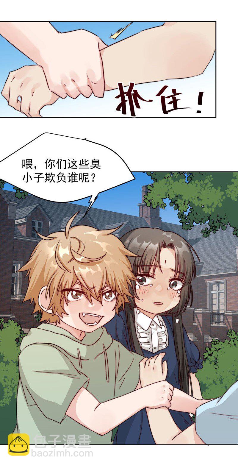 《拯救精分的一百种方法》22 再一次穿越 第22页