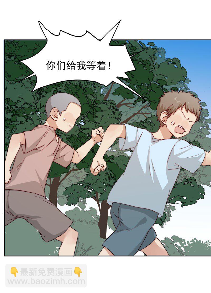 《拯救精分的一百种方法》22 再一次穿越 第24页