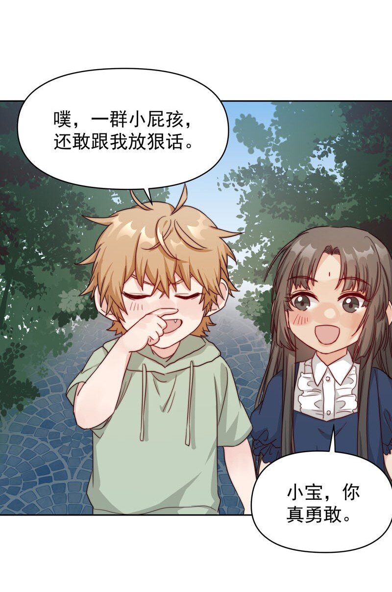 《拯救精分的一百种方法》22 再一次穿越 第25页
