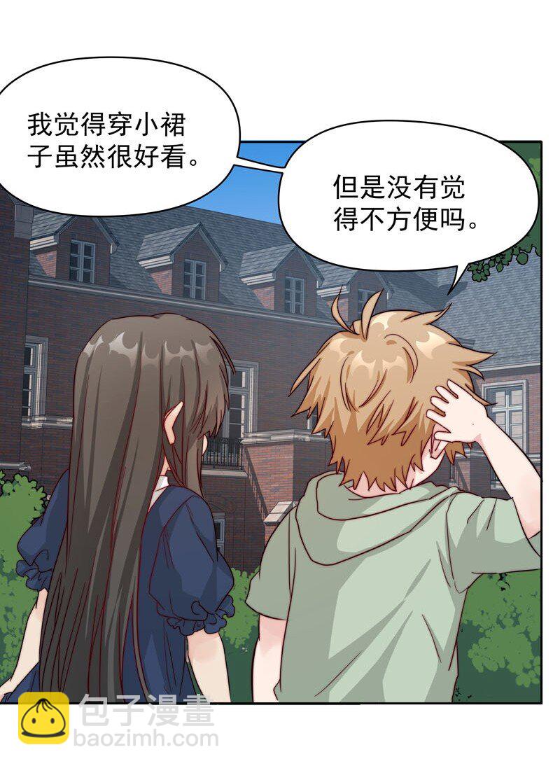 《拯救精分的一百种方法》22 再一次穿越 第26页
