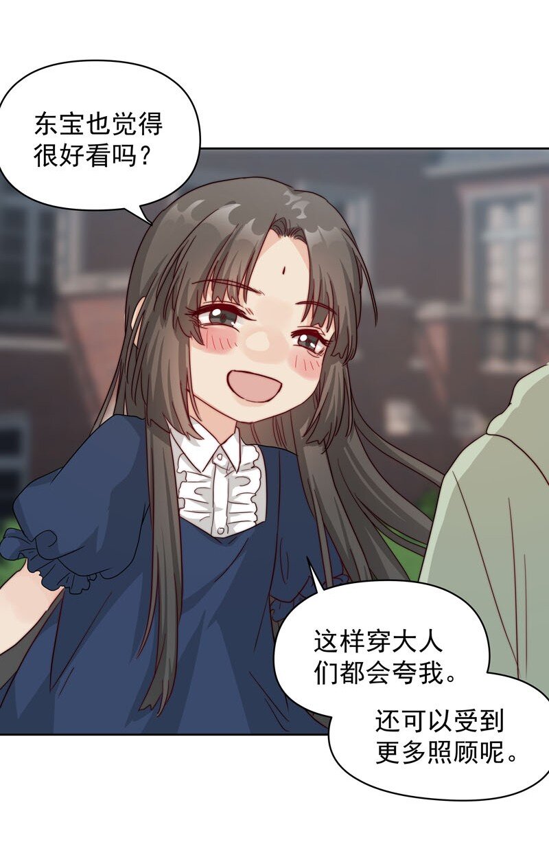 《拯救精分的一百种方法》22 再一次穿越 第27页