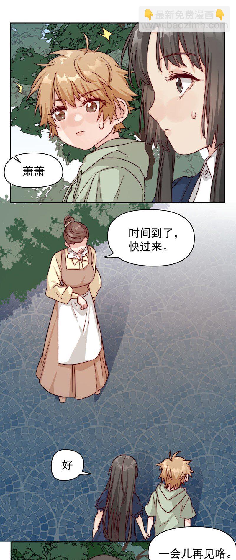 《拯救精分的一百种方法》22 再一次穿越 第28页