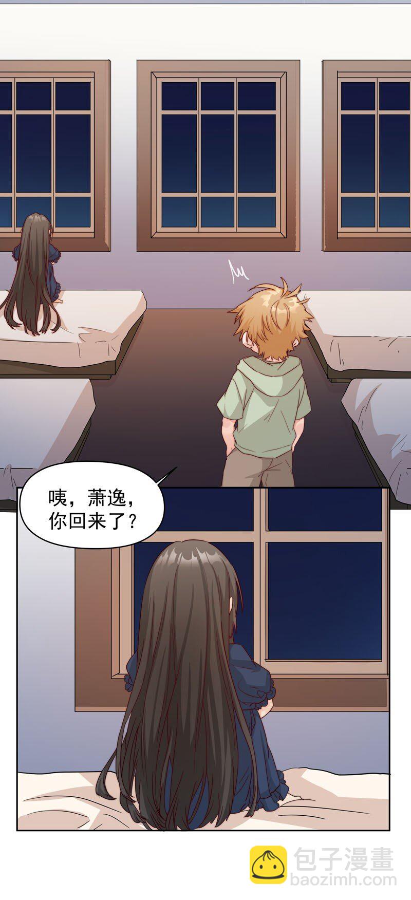 《拯救精分的一百种方法》22 再一次穿越 第31页
