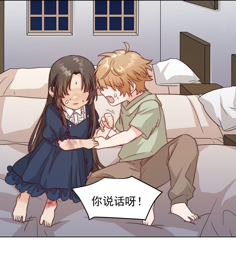 《拯救精分的一百种方法》22 再一次穿越 第34页
