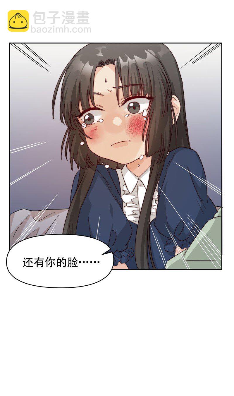 《拯救精分的一百种方法》22 再一次穿越 第35页