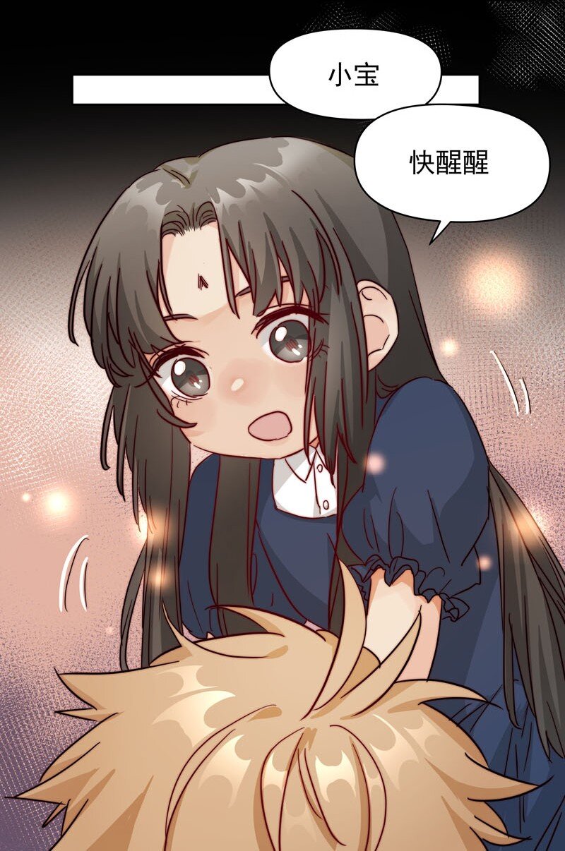 《拯救精分的一百种方法》22 再一次穿越 第8页