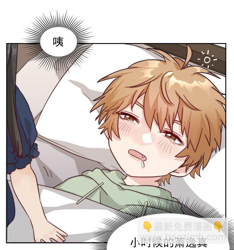 《拯救精分的一百种方法》22 再一次穿越 第9页