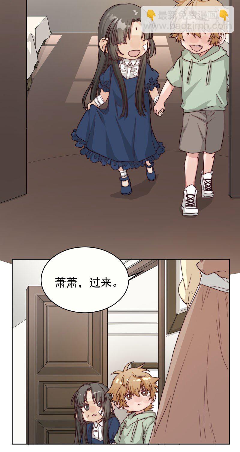 《拯救精分的一百种方法》23 保护你 第12页