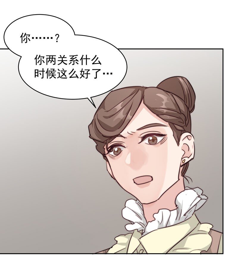 《拯救精分的一百种方法》23 保护你 第15页