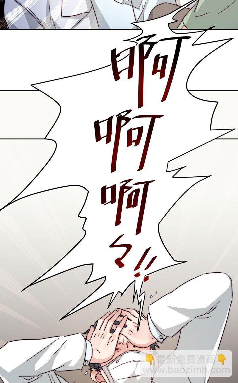 《拯救精分的一百种方法》23 保护你 第25页