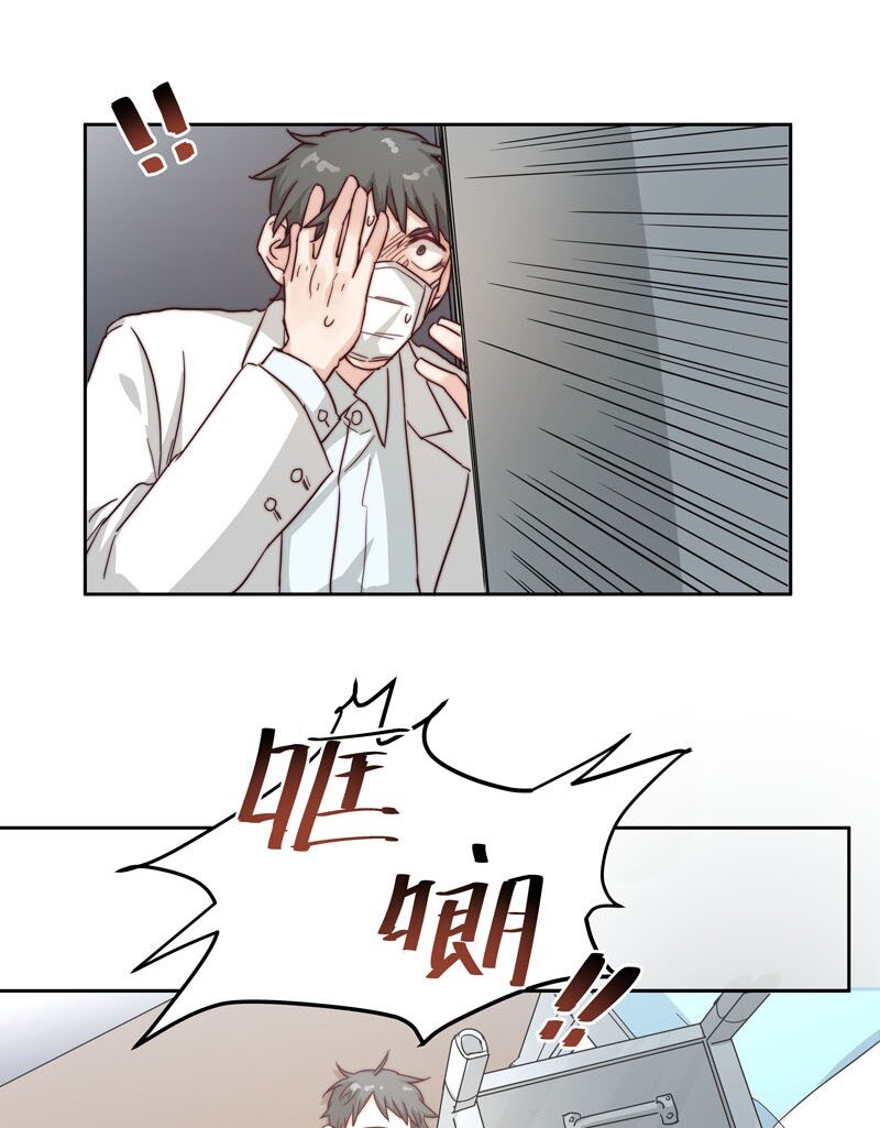 《拯救精分的一百种方法》23 保护你 第28页