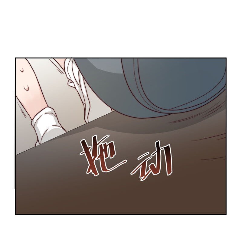 《拯救精分的一百种方法》23 保护你 第33页