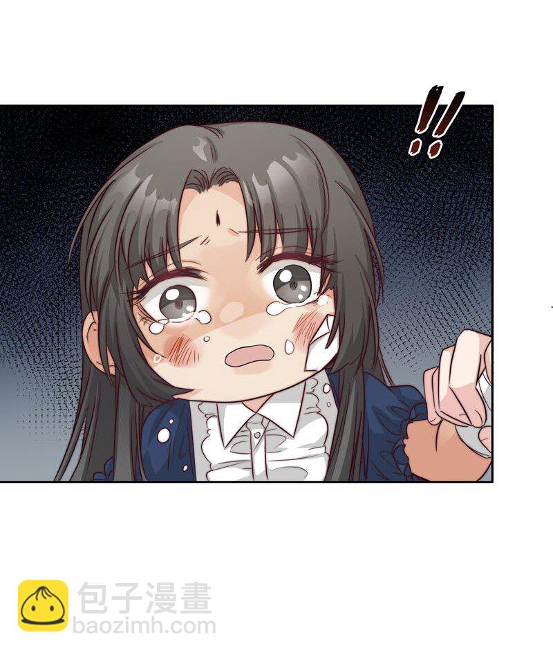《拯救精分的一百种方法》23 保护你 第35页