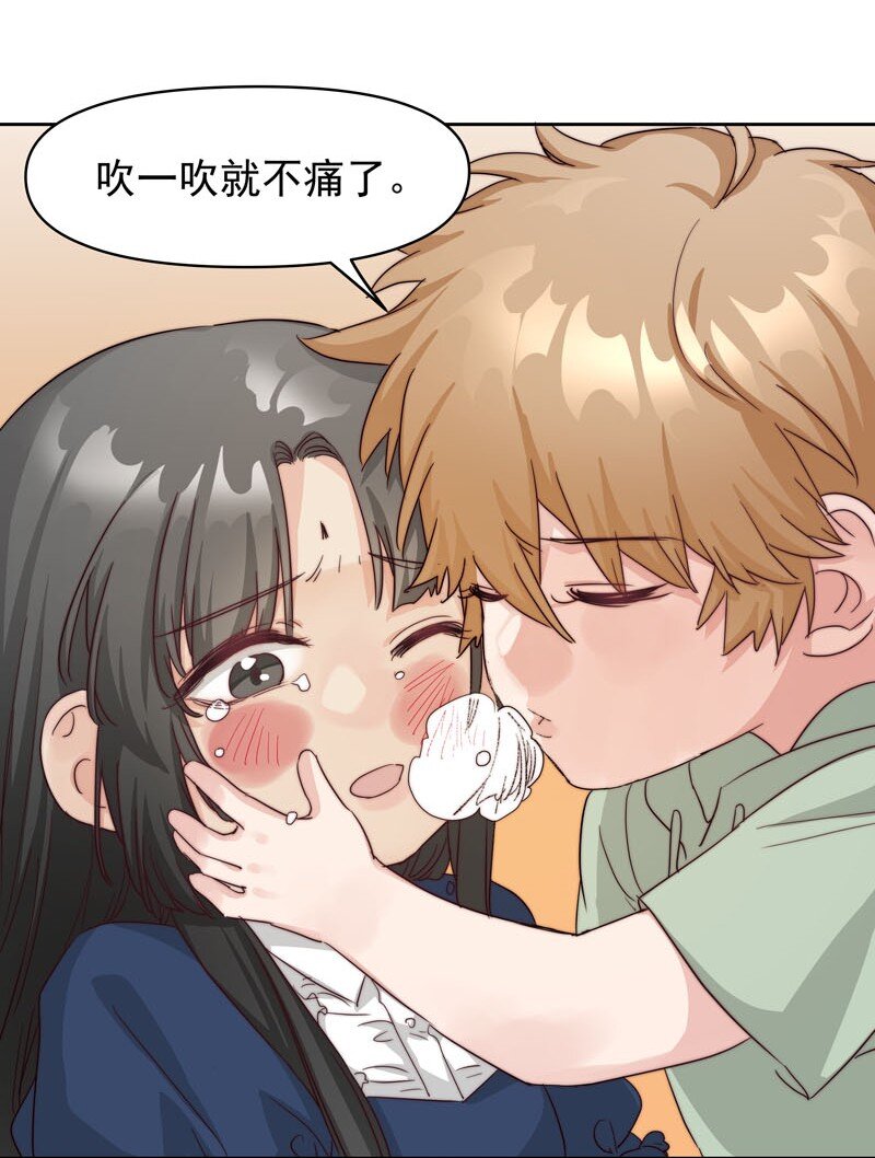 《拯救精分的一百种方法》23 保护你 第3页