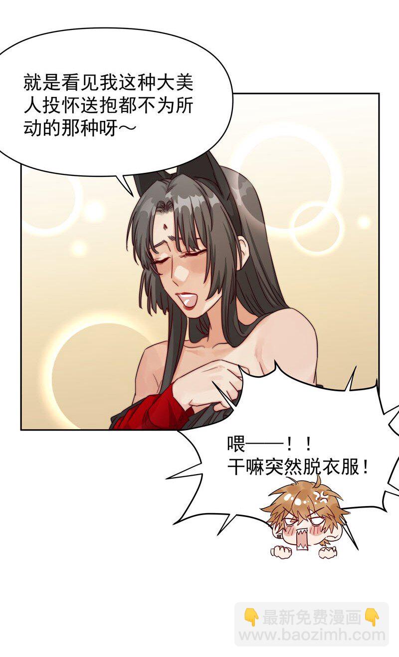 《拯救精分的一百种方法》20 选择遗忘 第14页