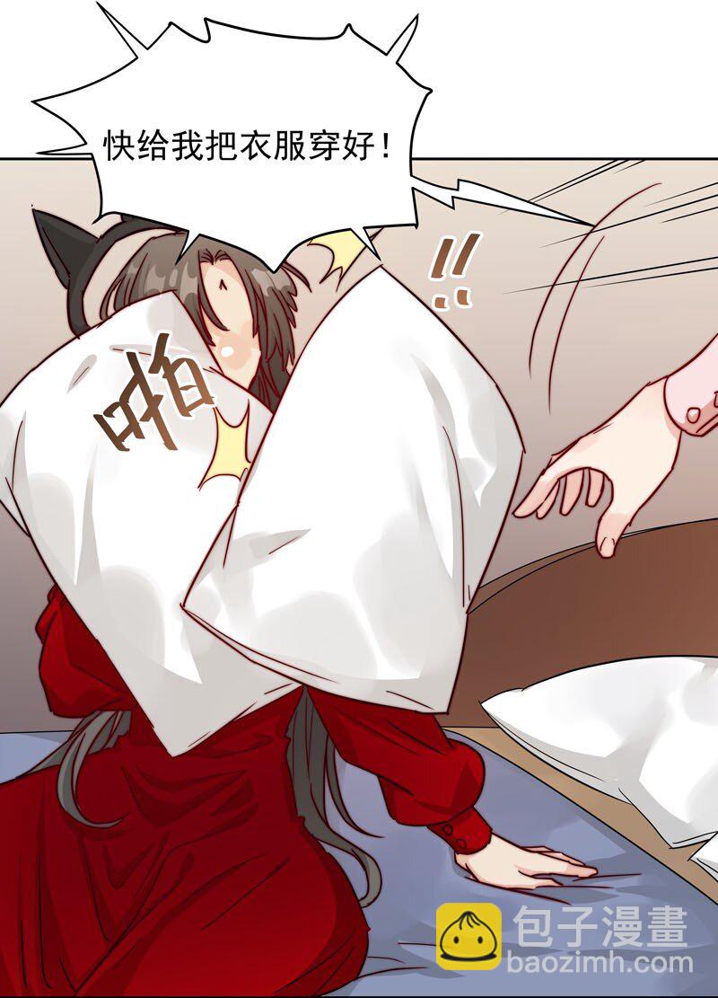 《拯救精分的一百种方法》20 选择遗忘 第15页