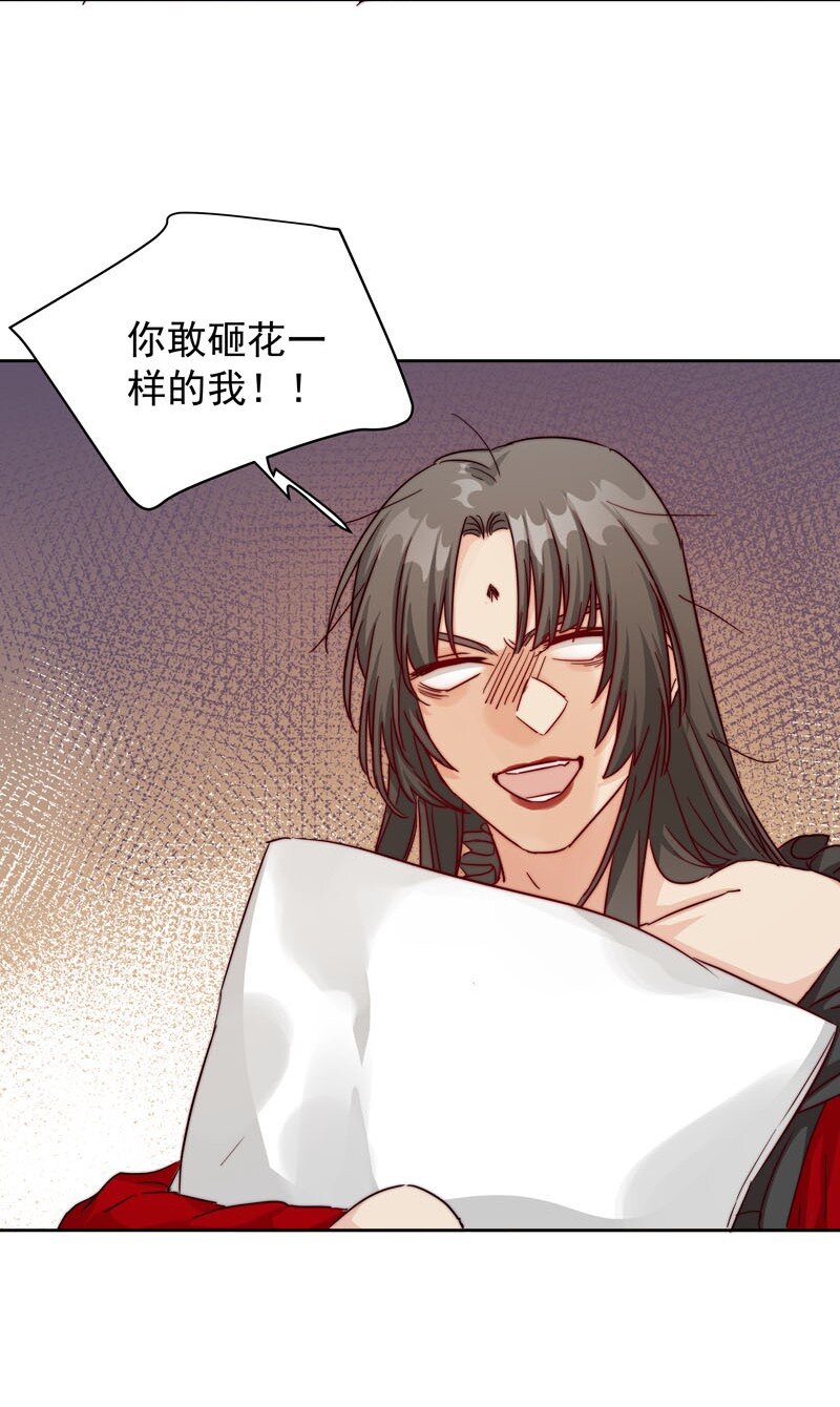 《拯救精分的一百种方法》20 选择遗忘 第16页