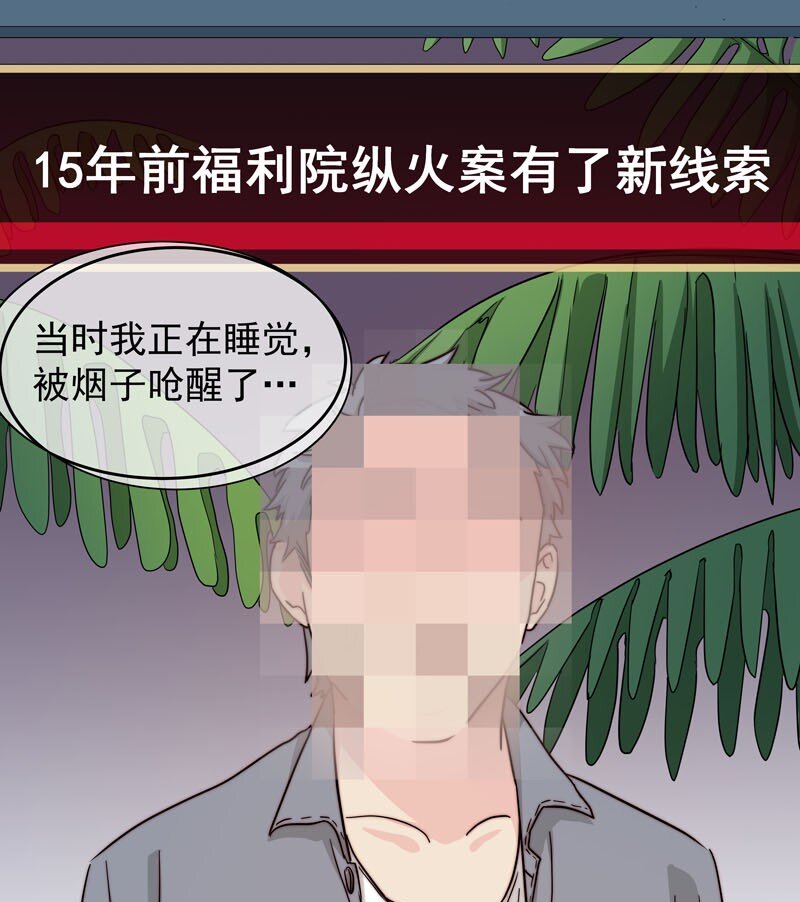 《拯救精分的一百种方法》20 选择遗忘 第1页