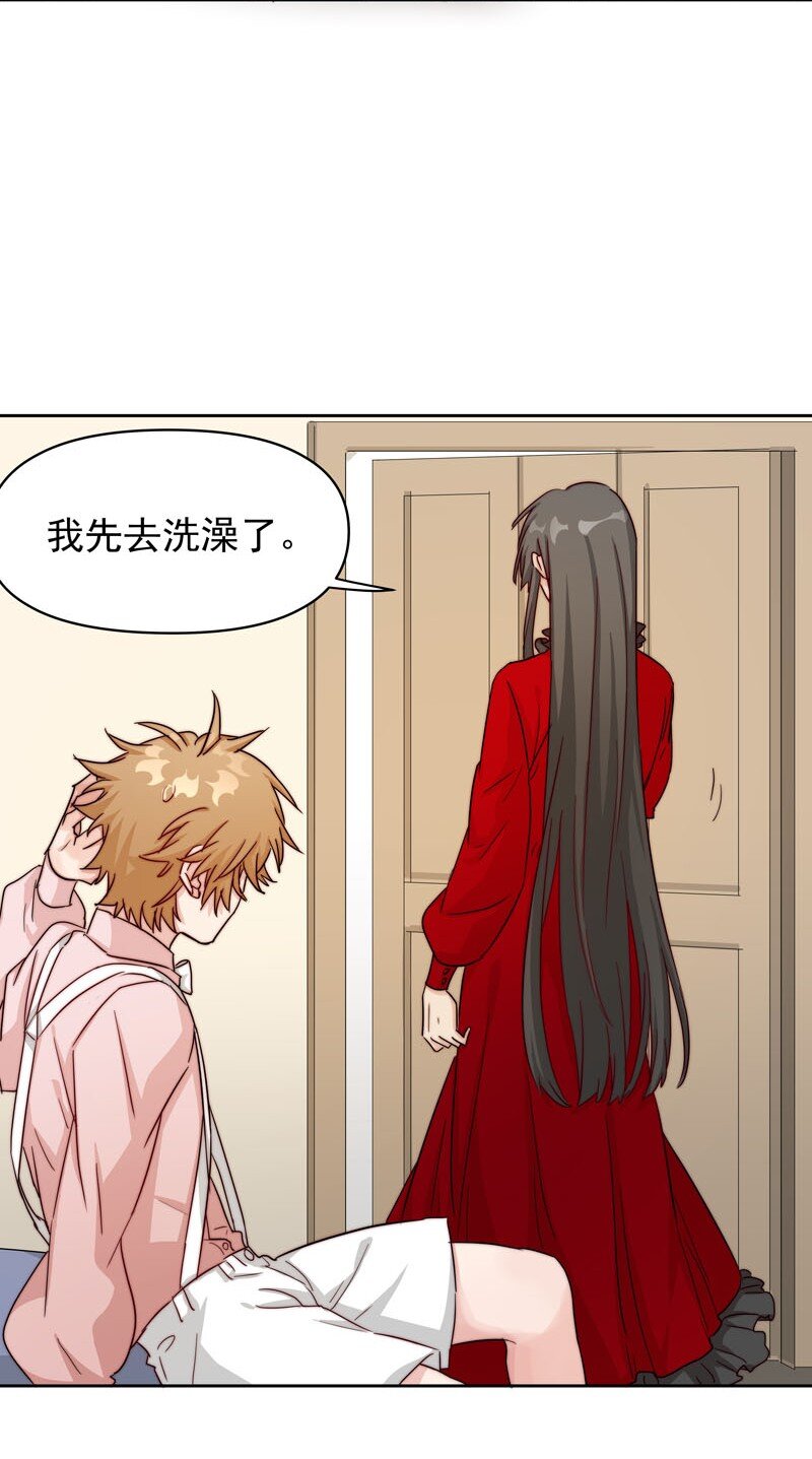 《拯救精分的一百种方法》20 选择遗忘 第26页