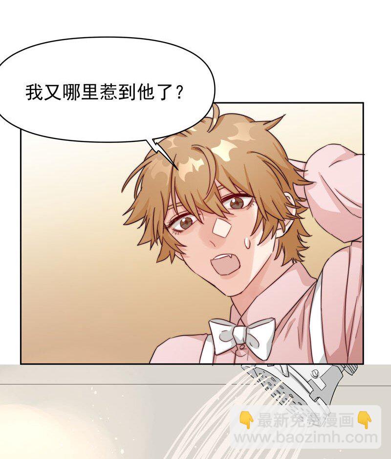 《拯救精分的一百种方法》20 选择遗忘 第27页