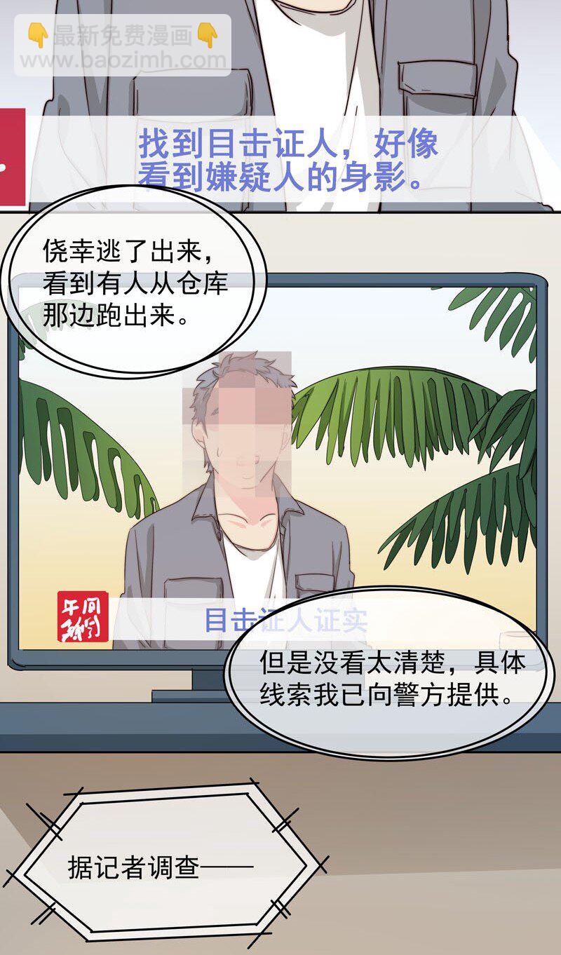 《拯救精分的一百种方法》20 选择遗忘 第2页