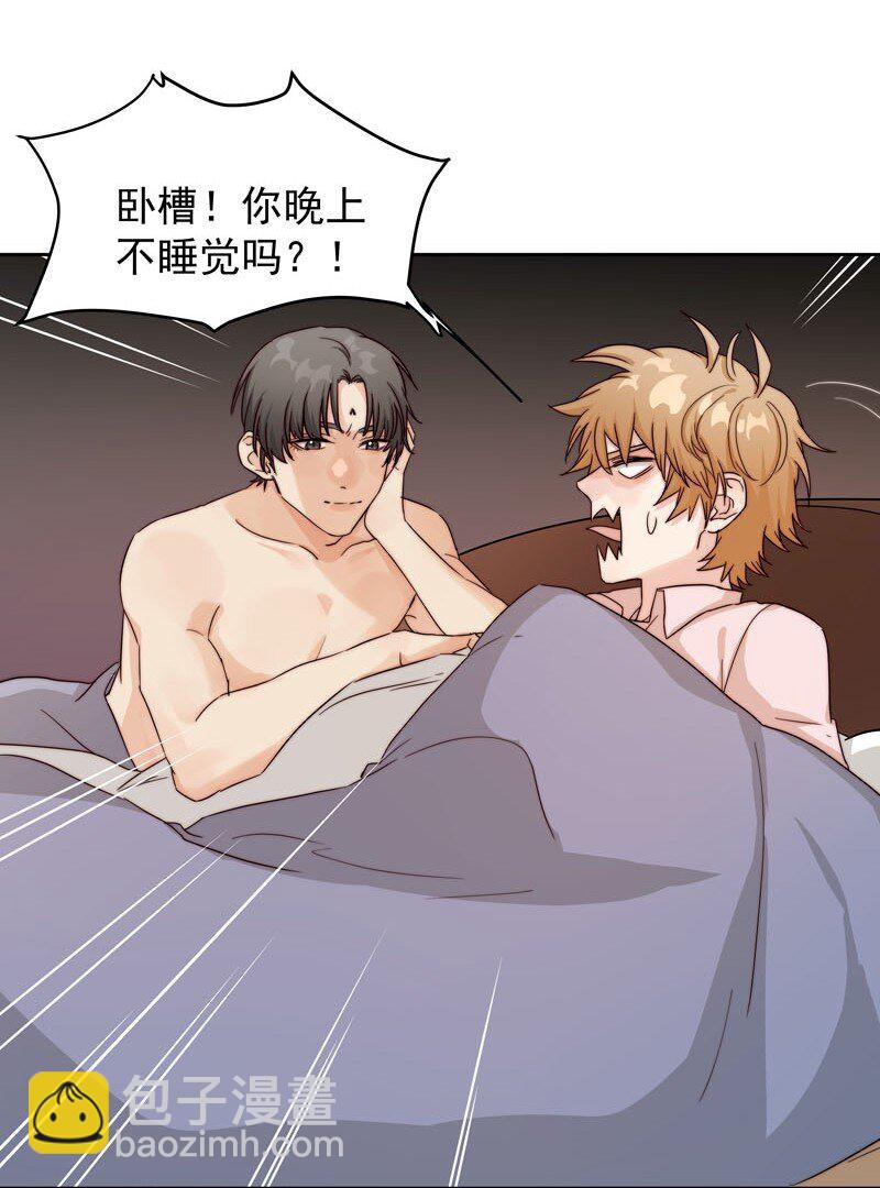 《拯救精分的一百种方法》20 选择遗忘 第33页