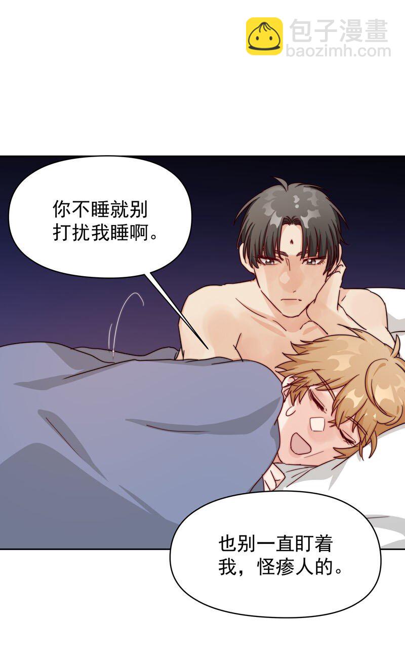 《拯救精分的一百种方法》20 选择遗忘 第36页