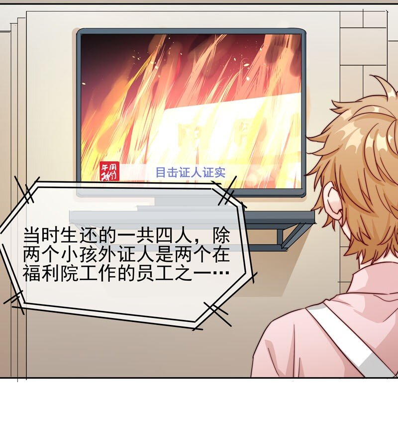 《拯救精分的一百种方法》20 选择遗忘 第3页