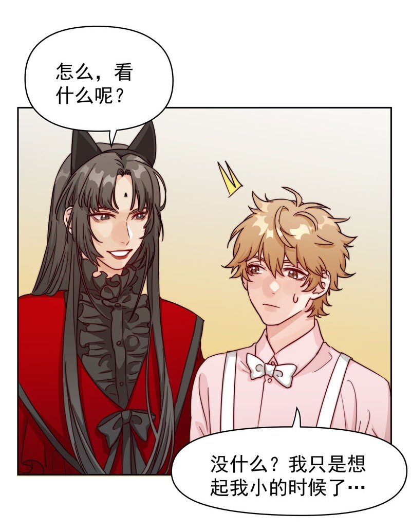 《拯救精分的一百种方法》20 选择遗忘 第4页