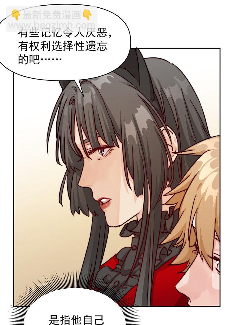 《拯救精分的一百种方法》20 选择遗忘 第8页