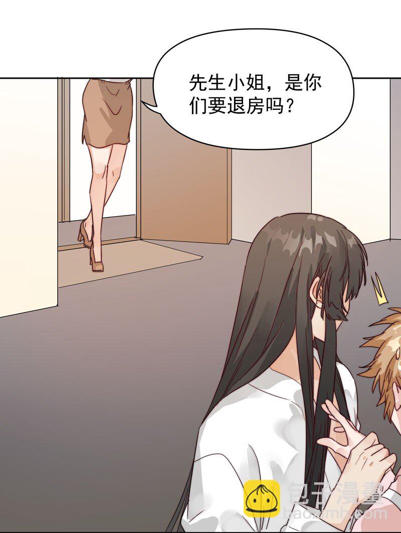 《拯救精分的一百种方法》21 关你什么事 第11页