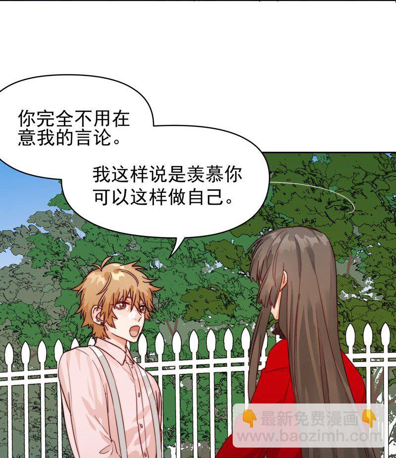 《拯救精分的一百种方法》21 关你什么事 第15页