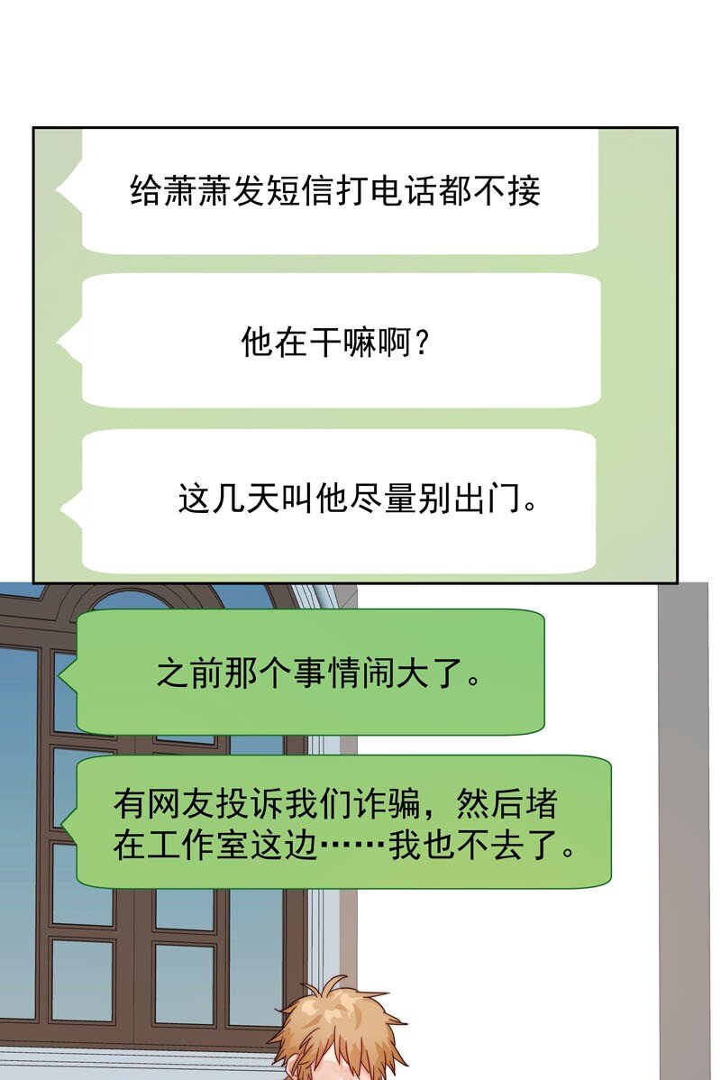 《拯救精分的一百种方法》21 关你什么事 第21页