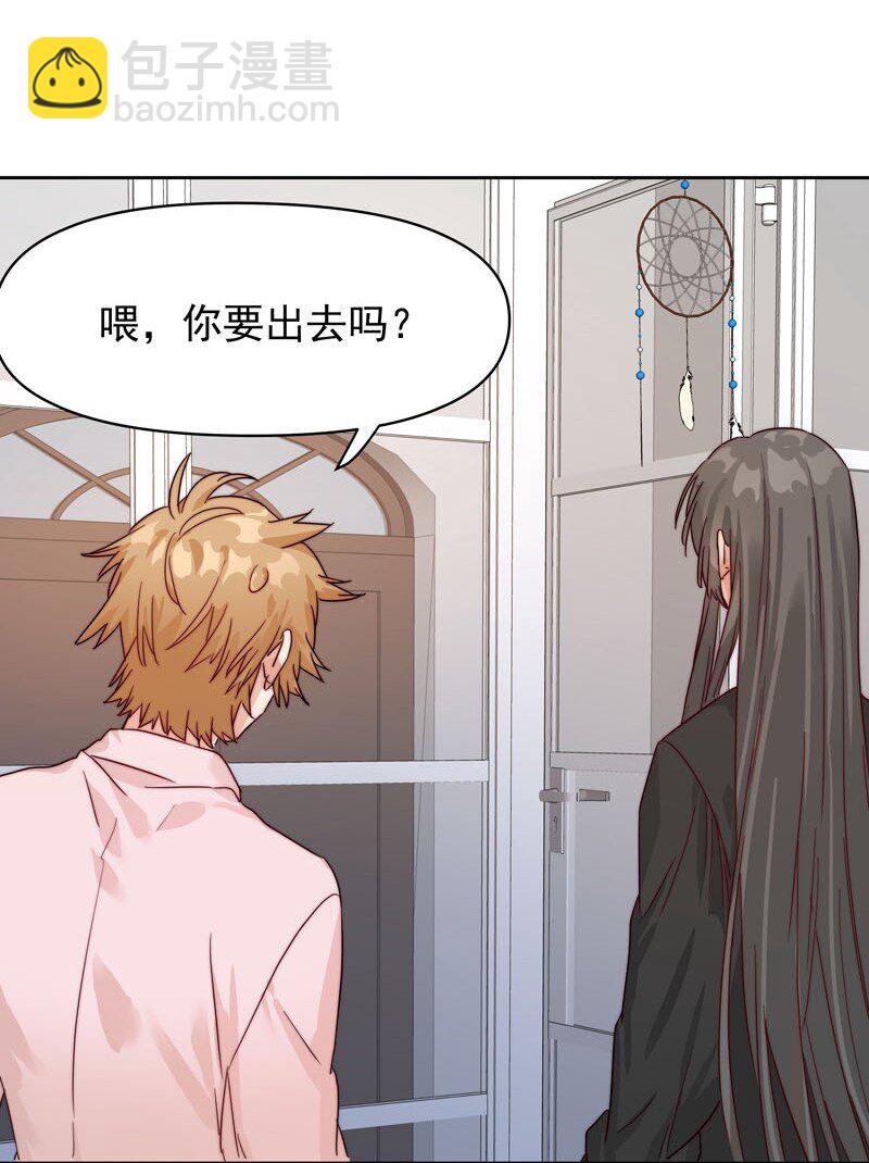 《拯救精分的一百种方法》21 关你什么事 第25页
