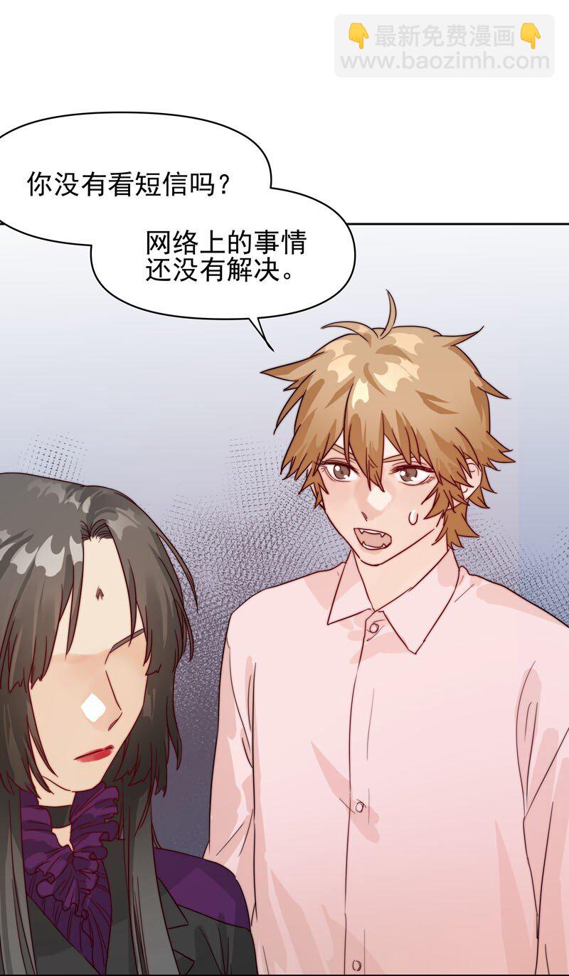 《拯救精分的一百种方法》21 关你什么事 第27页