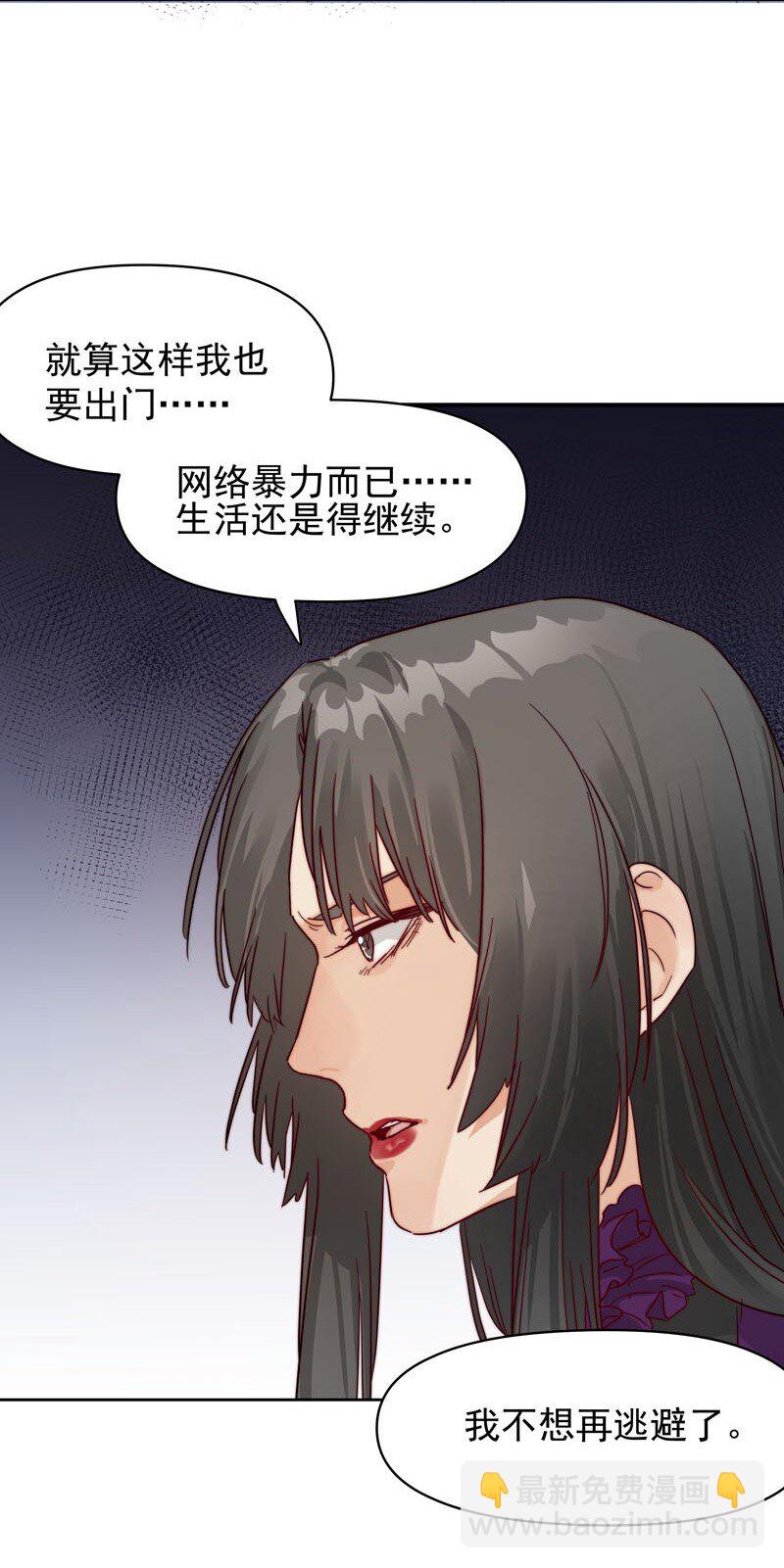 《拯救精分的一百种方法》21 关你什么事 第28页