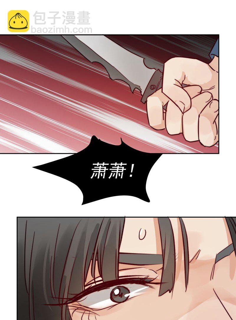 《拯救精分的一百种方法》21 关你什么事 第31页