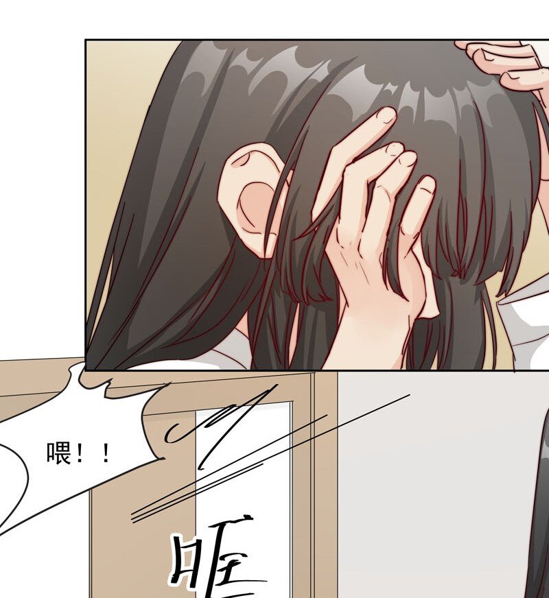《拯救精分的一百种方法》21 关你什么事 第3页